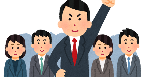 【調達・購買】応援する人は応援される（リーダーシップ編）