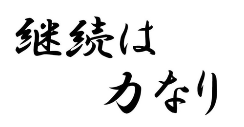 【調達・購買】社内コミュニケーション力の高め方⑦