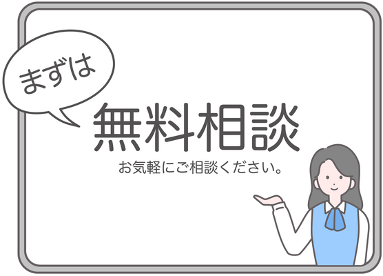 【応援のチカラ オンライン無料相談】受付予約カレンダー設置のご案内
