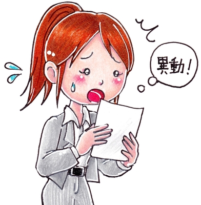 【調達・購買】部署異動で調達部門に配属された新任調達担当者への指導ポイント３つ