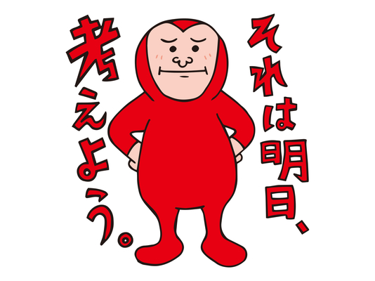 【調達・購買】新任調達担当者がコストダウン活動を先送りしてしまう原因とその対処ポイント３つ