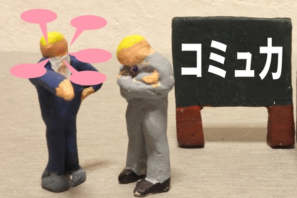 【研修担当者向け】若手社員のコミュニケーション力強化に欠かせない「目的意識」とは？