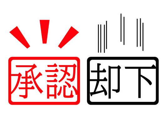 【調達・購買】調達マネジャーが値上げ要請を承認するときに必要な情報とは？