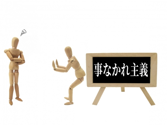 調達・購買部門が「前例踏襲型」の組織では厳しくなる理由とは？